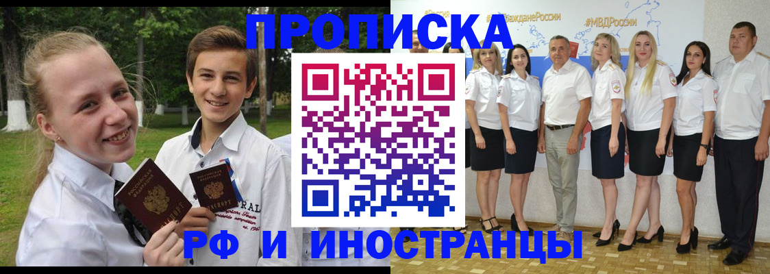 временная регистрация в квартире в Отрадном